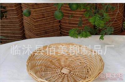 【liulove/柳之戀廠家直銷柳藤編水果蔬菜面包零食盤大小號桌面收納盤田園展示籃子6546】臨沭縣佰美柳制品廠 - 產(chǎn)品庫